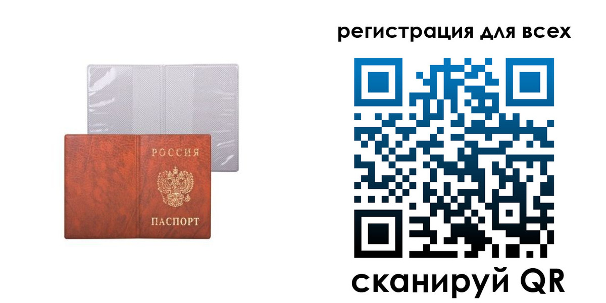 временная регистрация купить в Шебекино