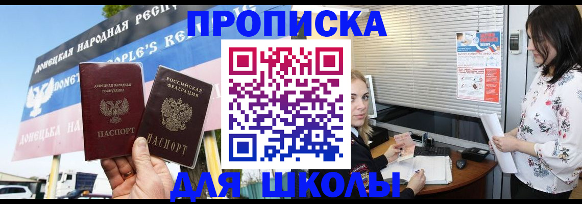 временная регистрация поиск в Шебекино